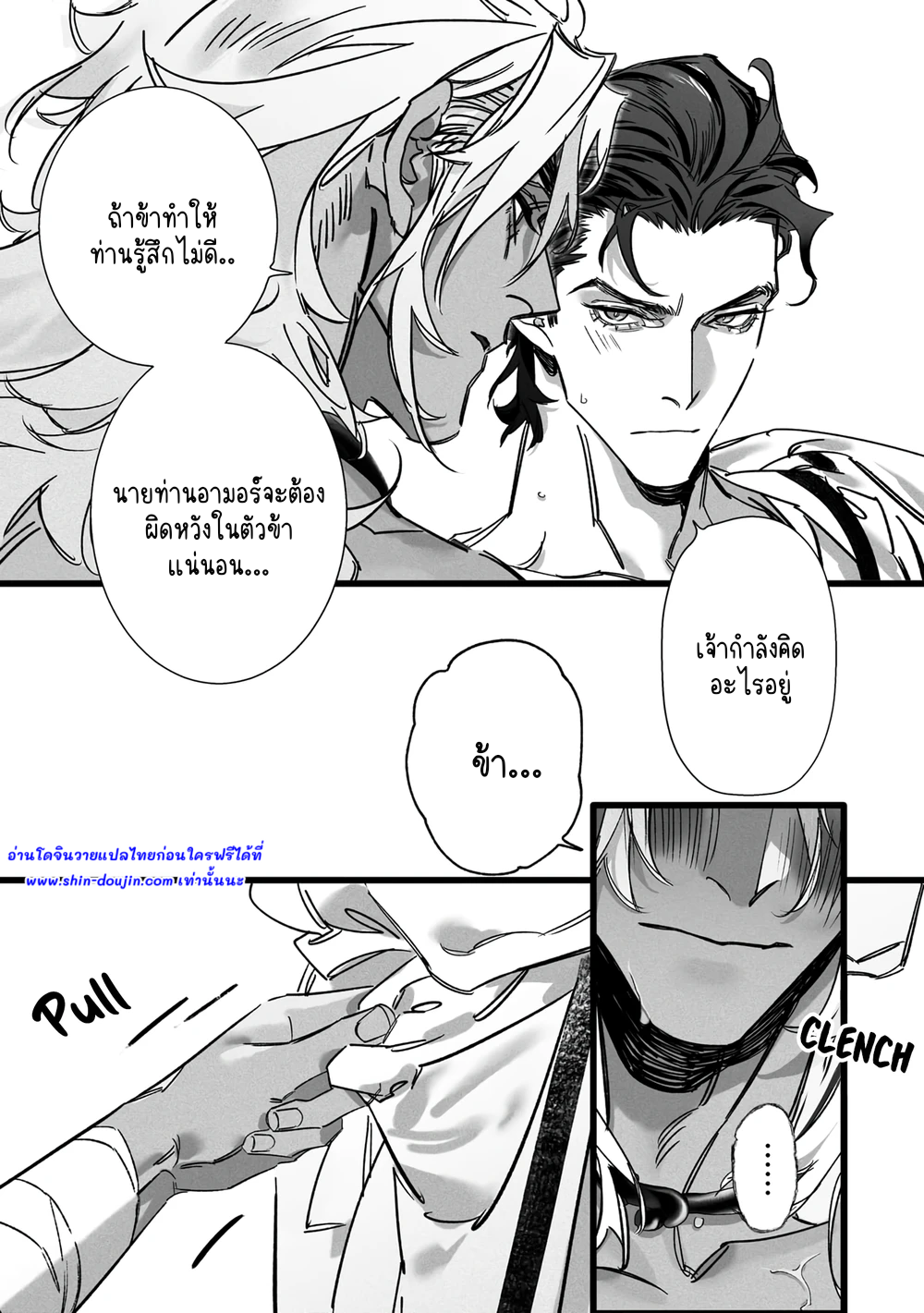 Cerberus wa Shisai ni Kuraitsuku EP 1